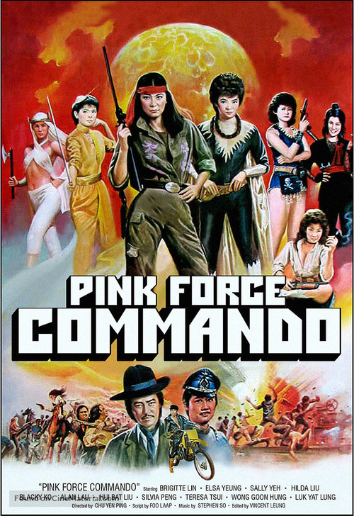 Gong fen you xia - Movie Poster