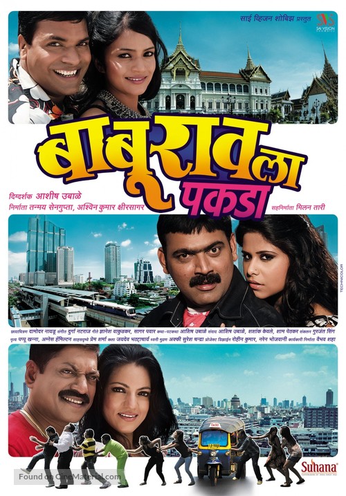 Baburao La Pakda - Indian Movie Poster