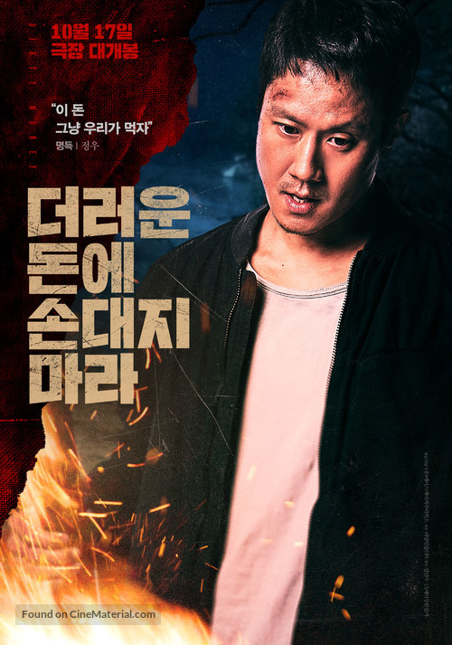 Dirty Money - South Korean Movie Poster