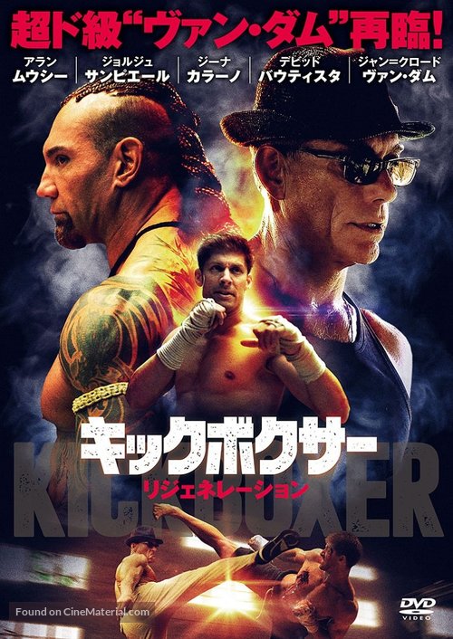 Kickboxer: Vengeance - Japanese DVD movie cover