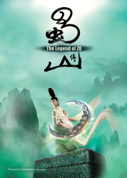 Shu shan zheng zhuan - Taiwanese Movie Poster