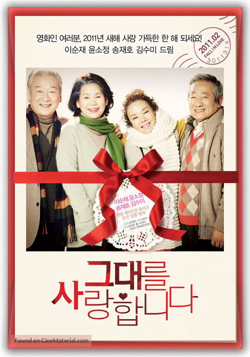 Geu-dae-leul Sa-rang-hab-ni-da - South Korean Movie Poster