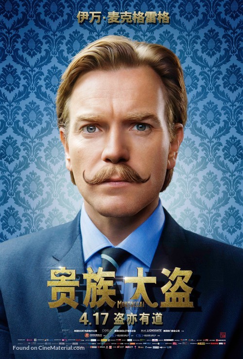 Mortdecai - Chinese Movie Poster