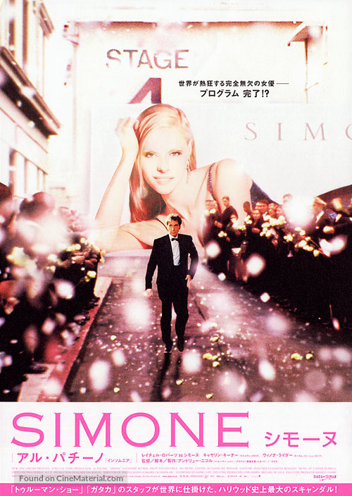 S1m0ne - Japanese Movie Poster