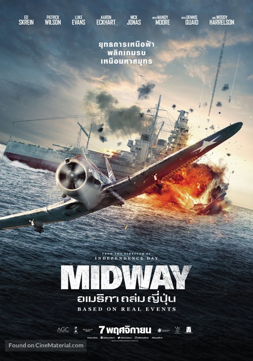 Midway - Thai Movie Poster
