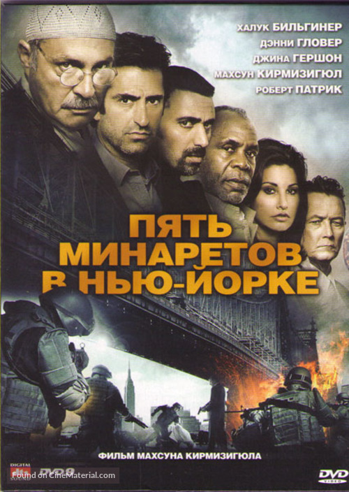 Five Minarets in New York - Russian Movie Cover