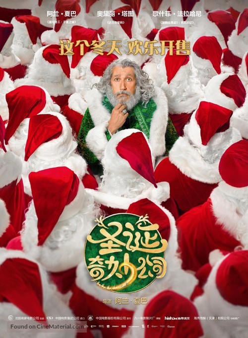 Santa &amp; Cie - Chinese Movie Poster