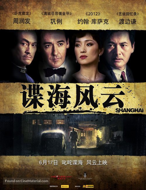 Shanghai - Chinese Movie Poster