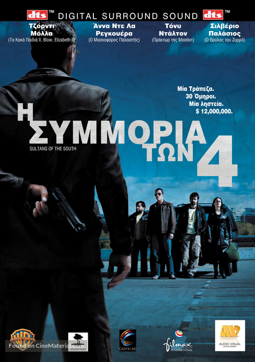 Sultanes del Sur - Greek DVD movie cover