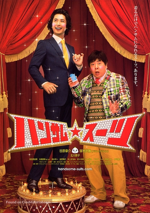 Hansamu s&ucirc;tsu - Japanese Movie Poster