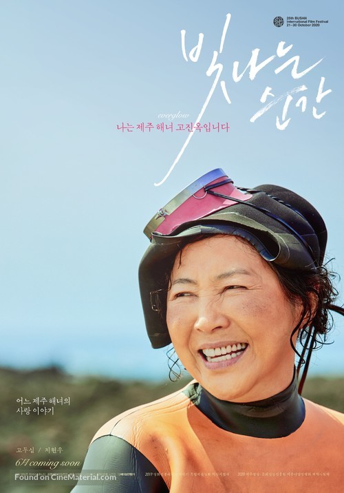 Bitnaneun Sungan - South Korean Movie Poster