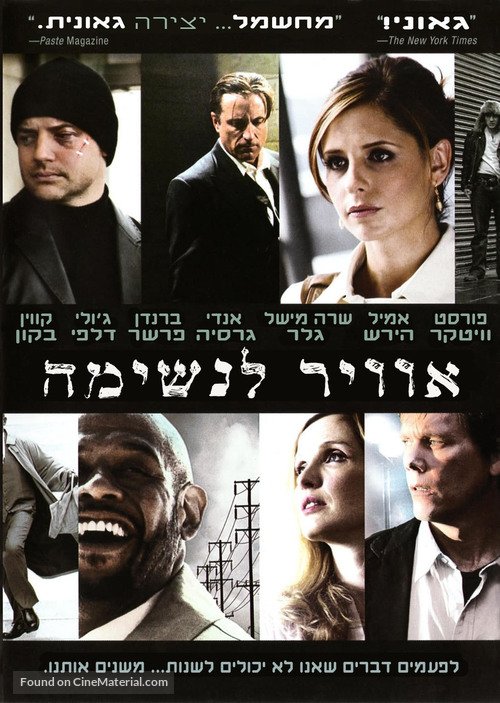 The Air I Breathe - Israeli Movie Cover