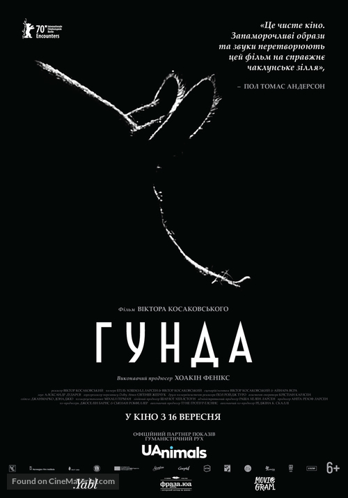 Gunda - Ukrainian Movie Poster