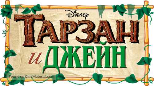 Tarzan &amp; Jane - Russian Logo