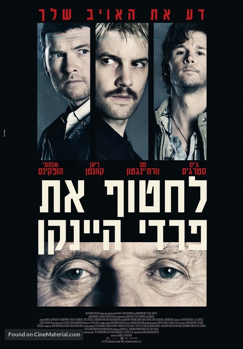 Kidnapping Mr. Heineken - Israeli Movie Poster