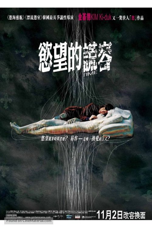 Shi gan - Hong Kong Advance movie poster