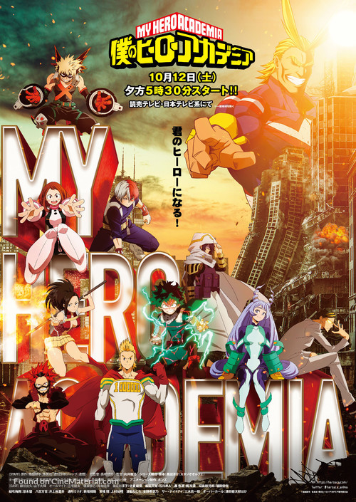 &quot;Boku no Hero Academia&quot; - Japanese Movie Poster