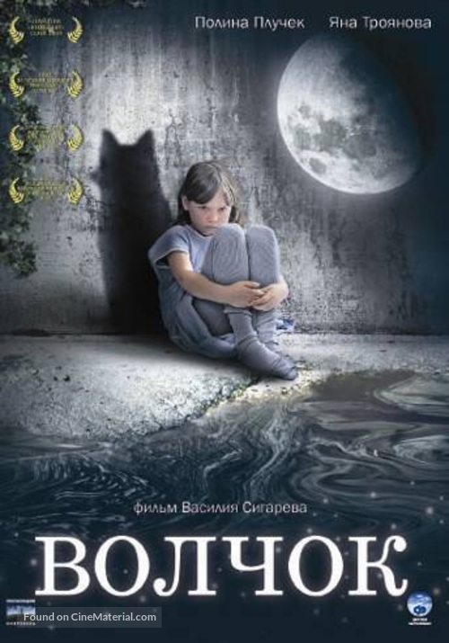 Volchok - Russian Movie Cover