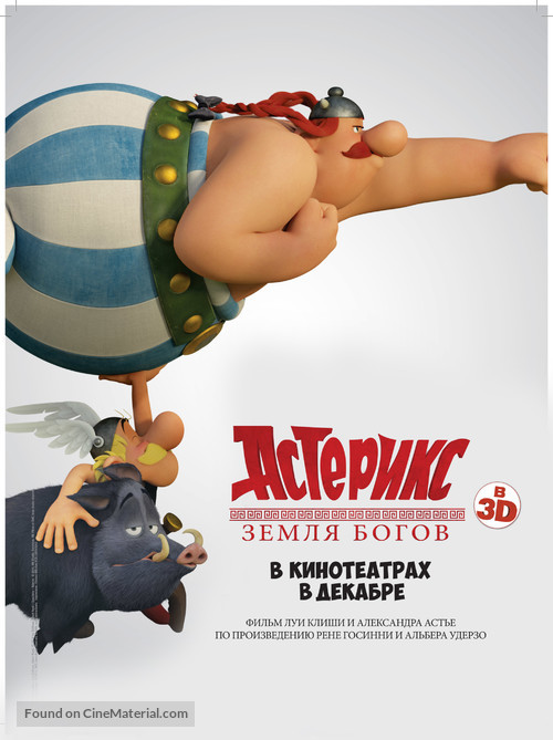 Ast&eacute;rix: Le domaine des dieux - Russian Movie Poster