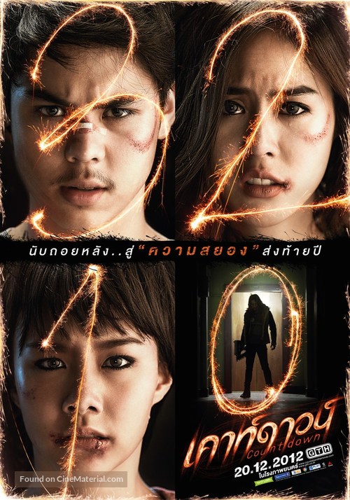 Countdown - Thai Movie Poster