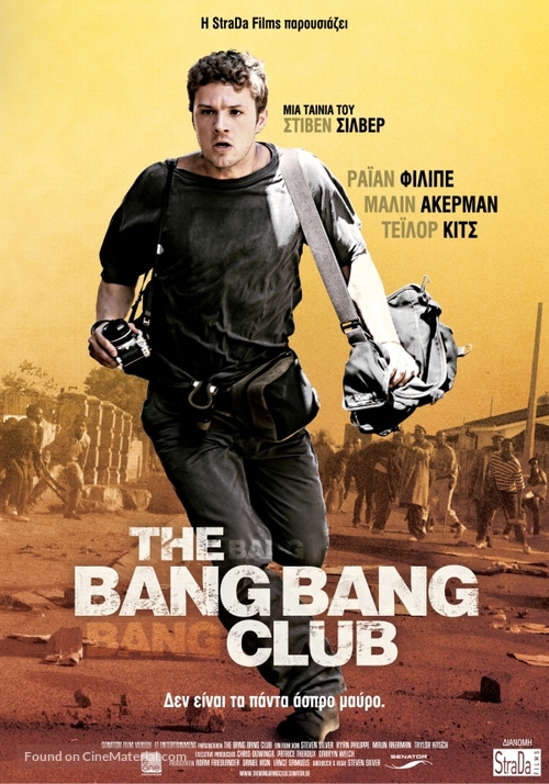 The Bang Bang Club - Greek Movie Poster