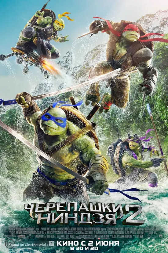 Teenage Mutant Ninja Turtles: Out of the Shadows - Russian Movie Poster