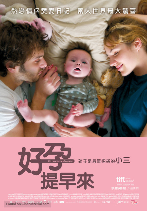Un heureux &eacute;venement - Taiwanese Movie Poster