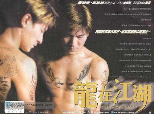 Long zai jiang hu - Hong Kong Movie Poster