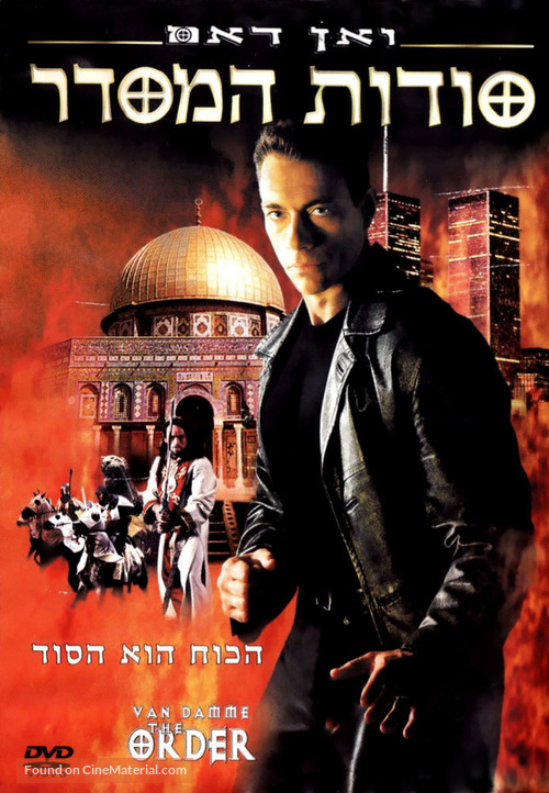 The Order - Israeli Movie Cover