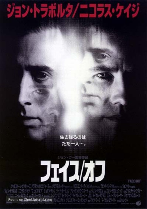 Face/Off - Japanese Movie Poster