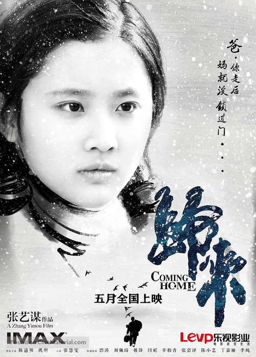 Gui lai - Chinese Movie Poster