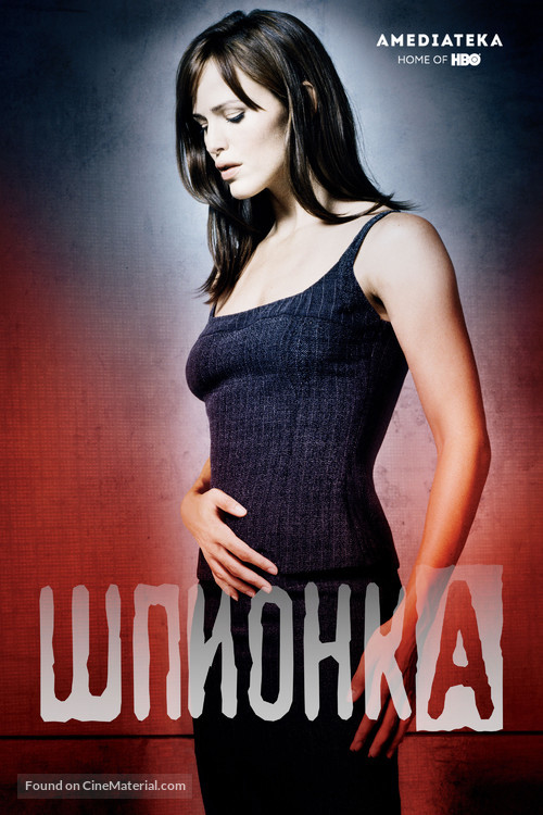 &quot;Alias&quot; - Russian Movie Cover