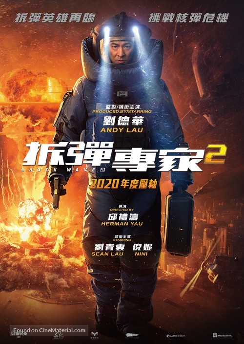 Shock Wave 2 - Hong Kong Movie Poster
