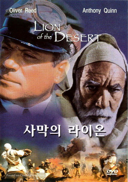Lion of the Desert - Thai Movie Cover