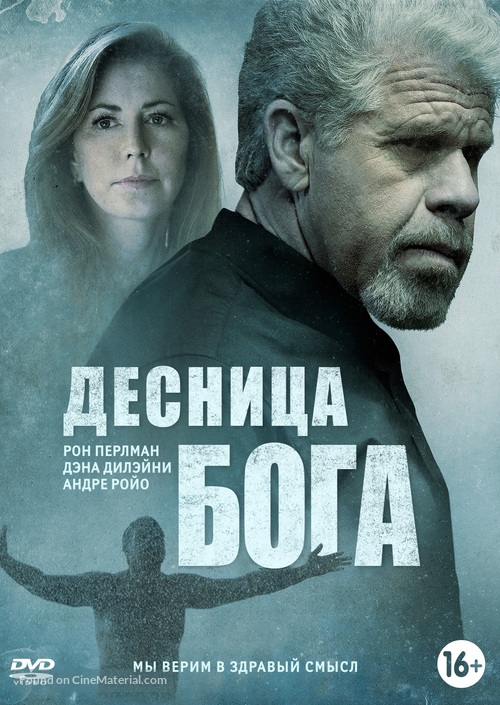 &quot;Hand of God&quot; - Russian Movie Cover