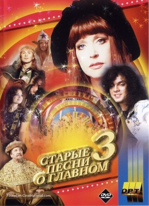 Starye pesni o glavnom 3 - Russian DVD movie cover
