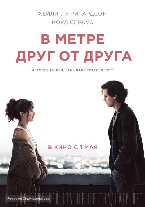 Five Feet Apart - Russian Movie Poster