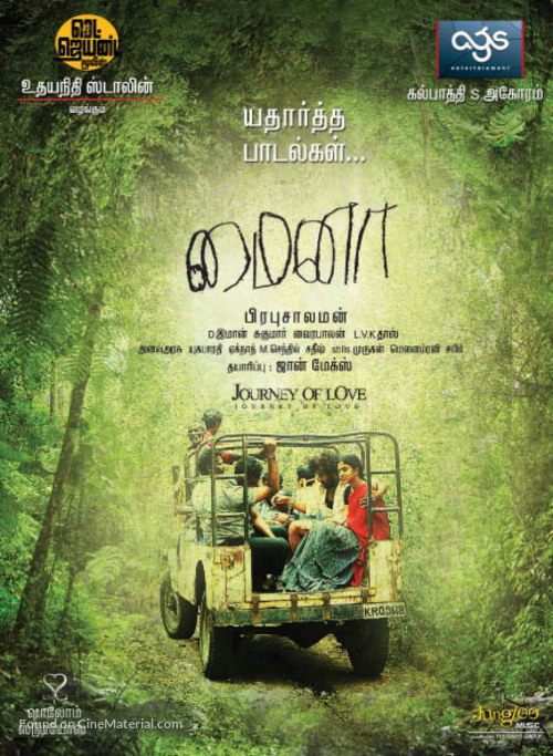 Mynaa - Indian Movie Poster