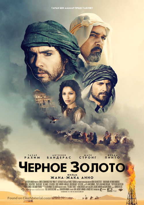 Black Gold - Russian Movie Poster