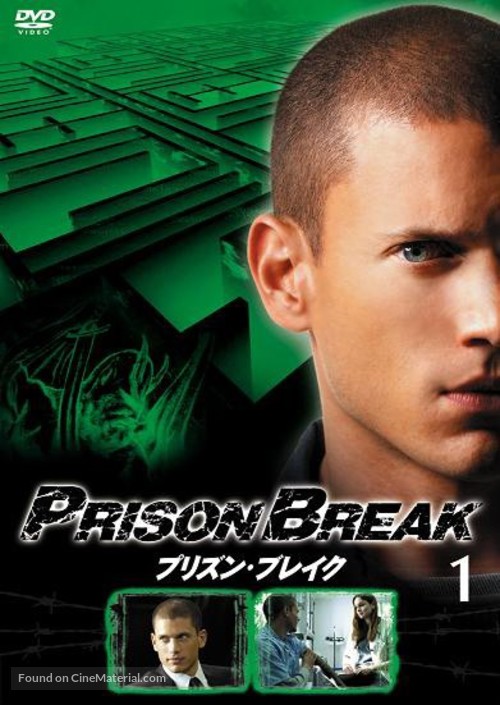 &quot;Prison Break&quot; - Japanese poster