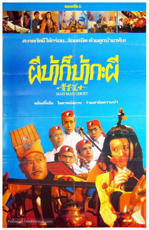 Huang jin dao shi - Thai Movie Poster