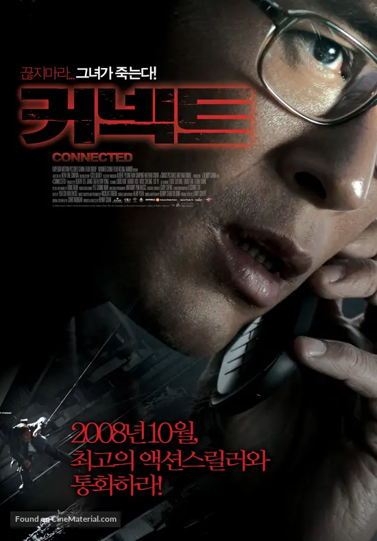 Bo Chi Tung Wah 2008 South Korean Movie Poster