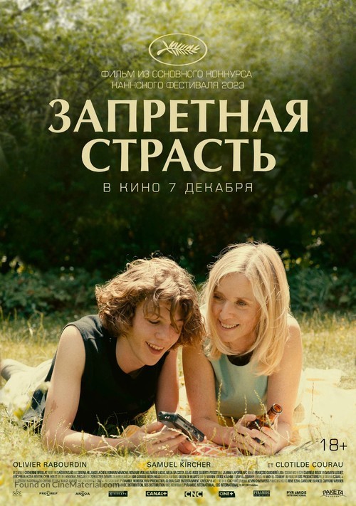 L&#039;&eacute;t&eacute; dernier - Russian Movie Poster