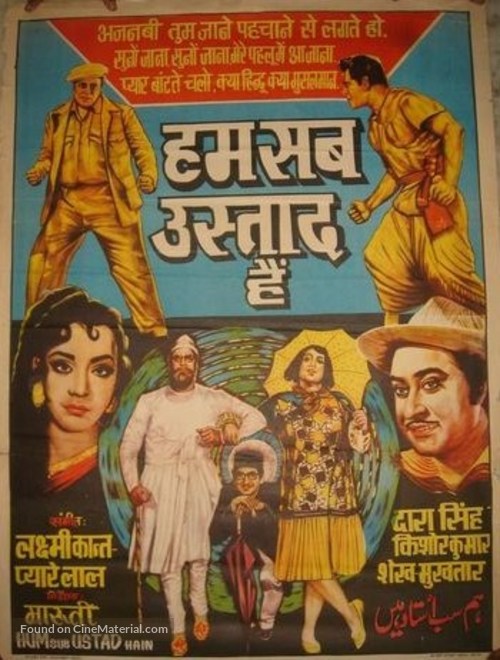 Hum Sab Ustad Hain - Indian Movie Poster