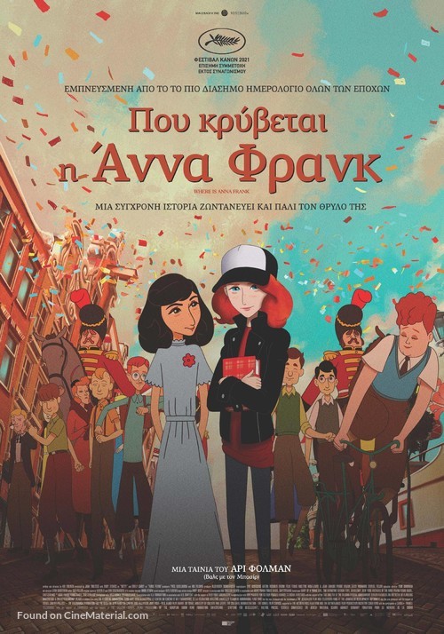 Where Is Anne Frank - Greek Movie Poster