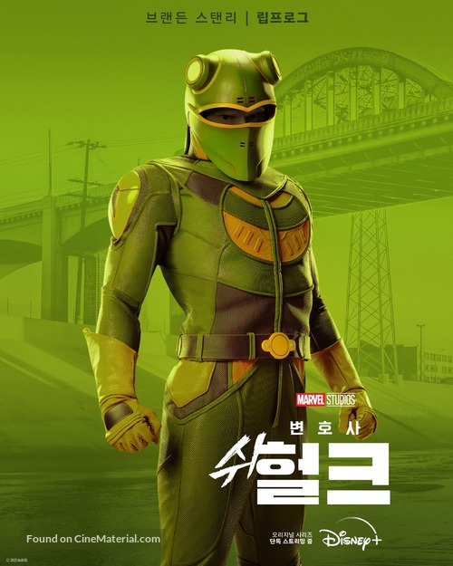 &quot;She-Hulk: Attorney at Law&quot; - South Korean Movie Poster