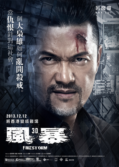 Fung bou - Chinese Movie Poster