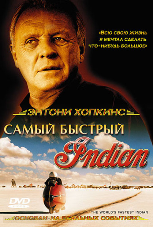 The World&#039;s Fastest Indian - Russian DVD movie cover