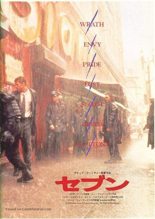 Se7en - Japanese Movie Poster