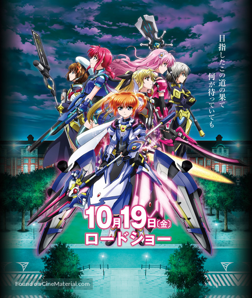 Magical Girl Lyrical Nanoha: Detonation - Japanese Movie Poster